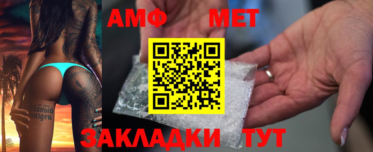 АМФ Розовый Химки