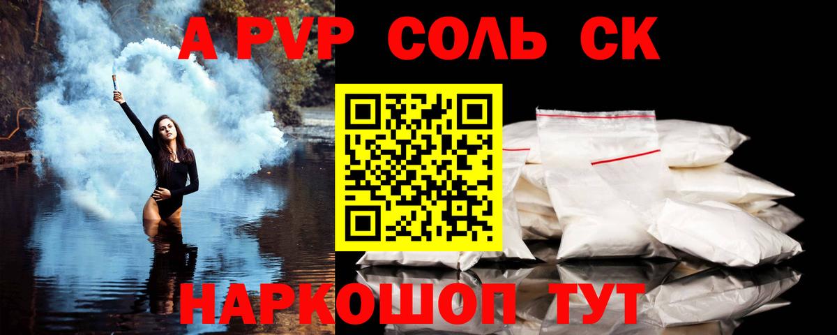 Химки  APVP СК КРИС  Вход с VPN  Alpha PVP СК  A-PVP VHQ 