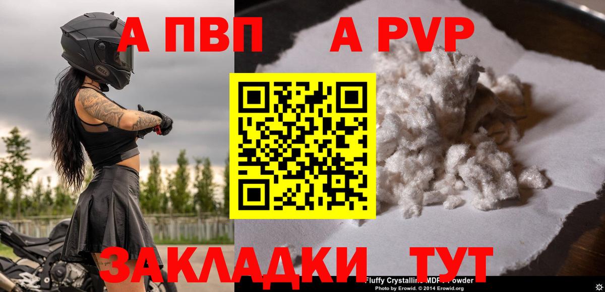 A PVP крисы CK Химки