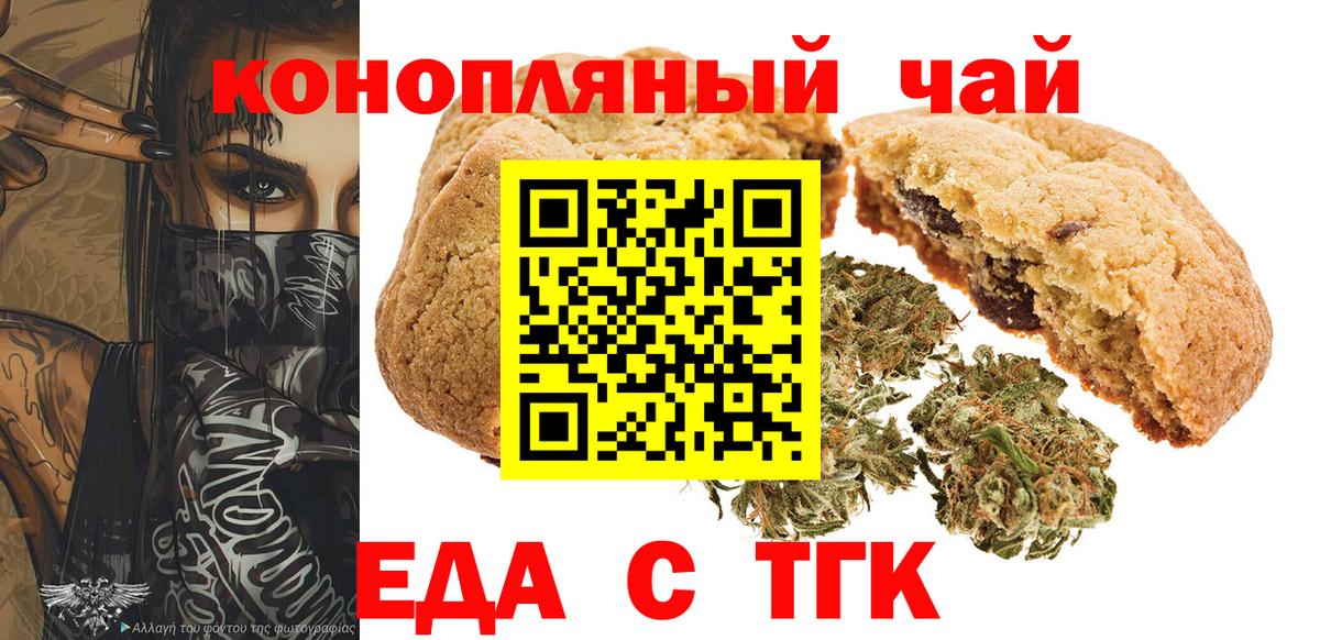 Химки  Еда ТГК марихуана  Вход с VPN 