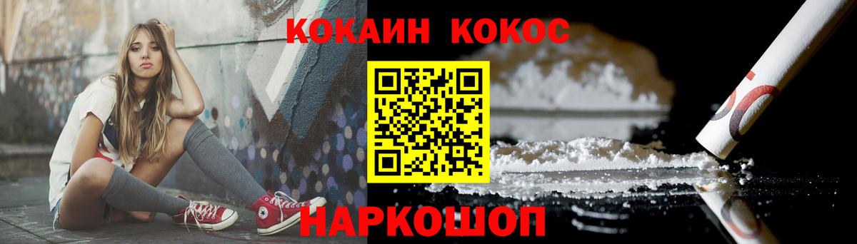 COCAIN Эквадор Химки