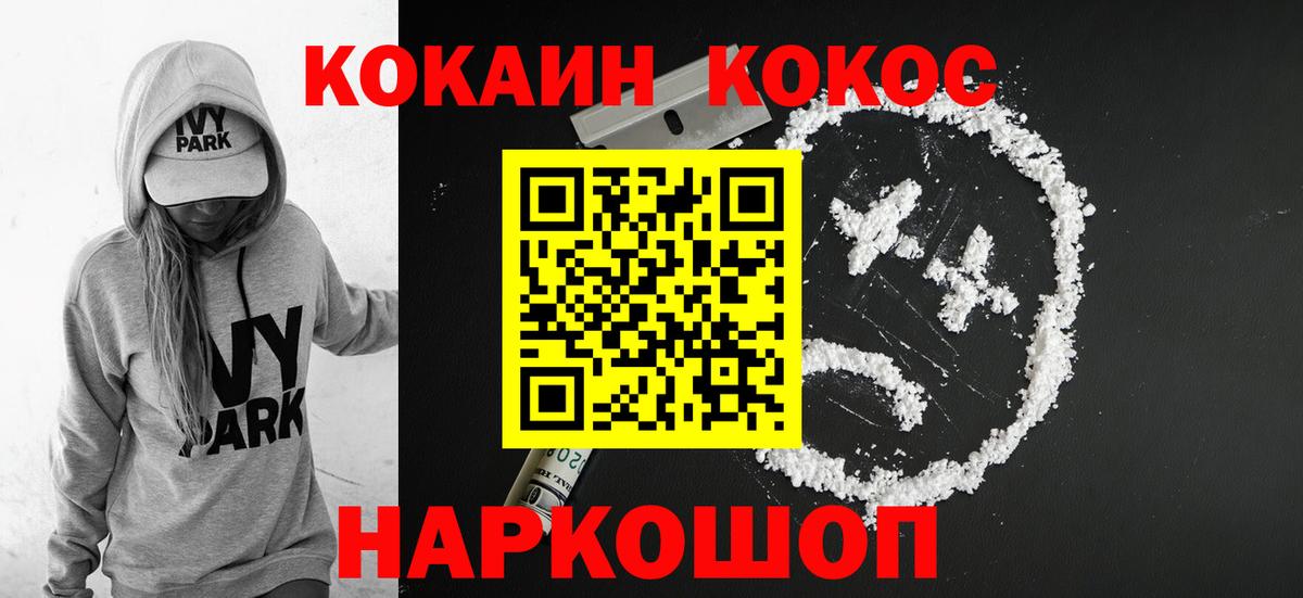 КОКАИН 98%  Кокаин  Химки  Вход с VPN  КОКАИН 98% 