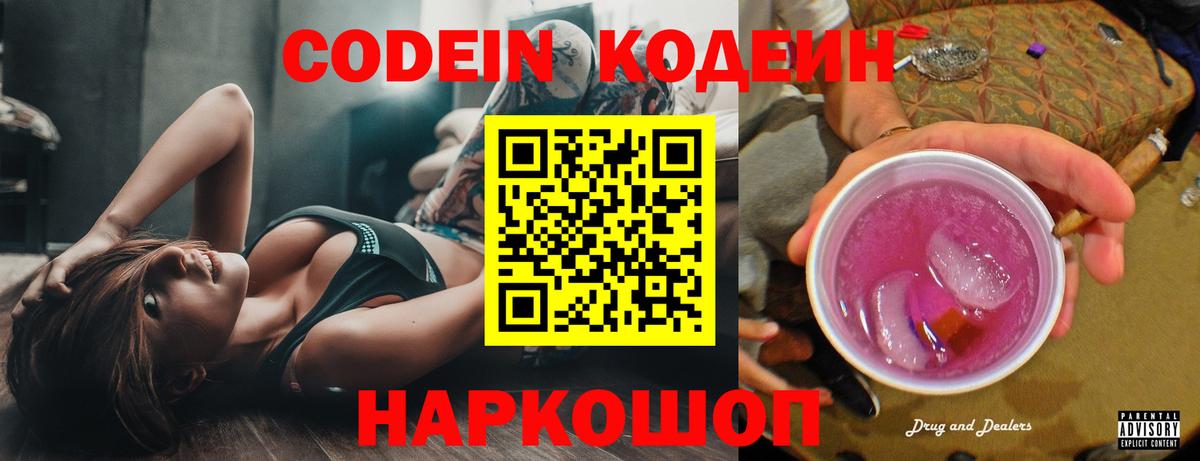 Химки  Кодеиновый сироп Lean напиток Lean (лин)  Вход с VPN  Кодеиновый сироп Lean напиток Lean (лин) 