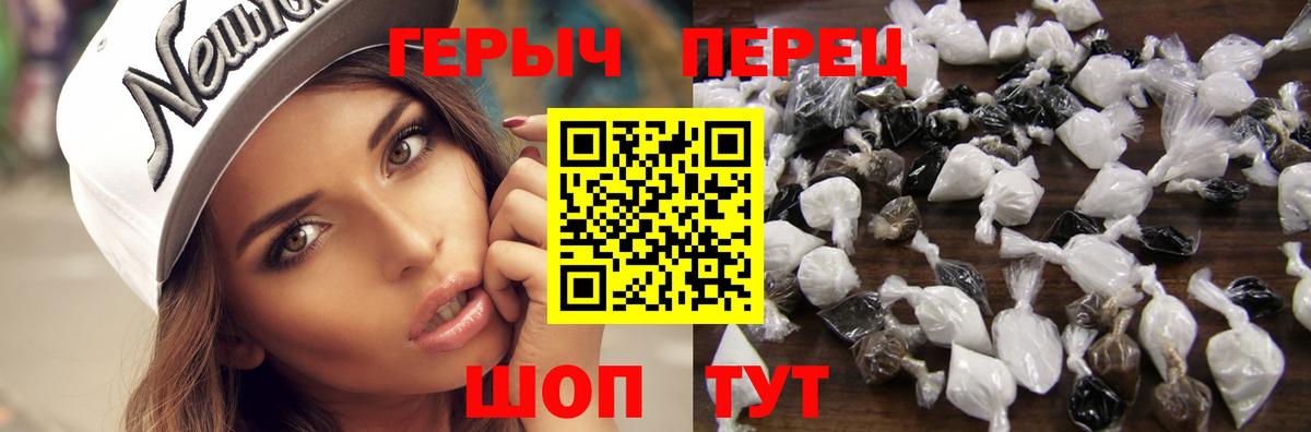 ГЕРОИН Heroin  Вход с VPN  Химки 