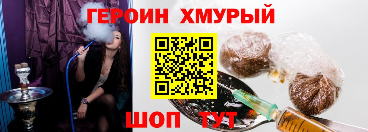 Героин герыч Химки