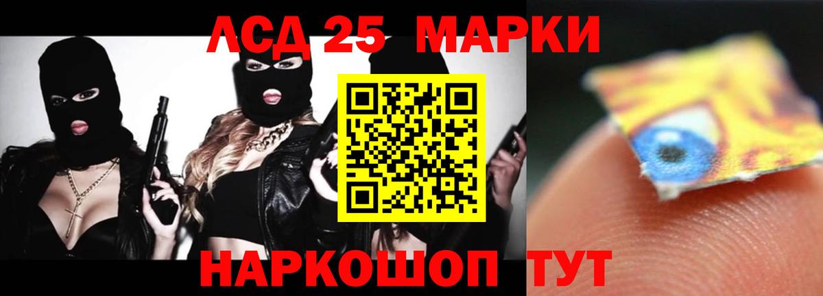 LSD-25 экстази кислота  LSD-25 экстази кислота  LSD-25 экстази  Химки  Вход с VPN 