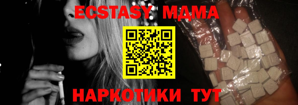 Химки  МДМА  Вход с VPN  MDMA Molly 