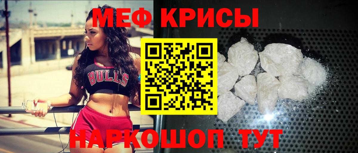 Мефедрон мука Химки
