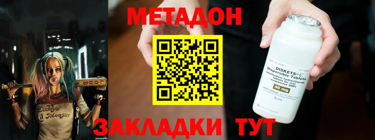 Метадон белоснежный    как зайти  Химки  Вход с VPN  Метадон methadone 