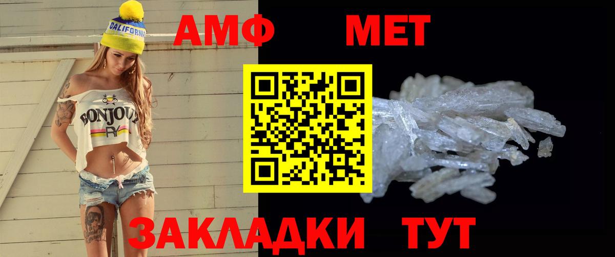 МЕТАМФЕТАМИН витя  Вход с VPN  Химки 
