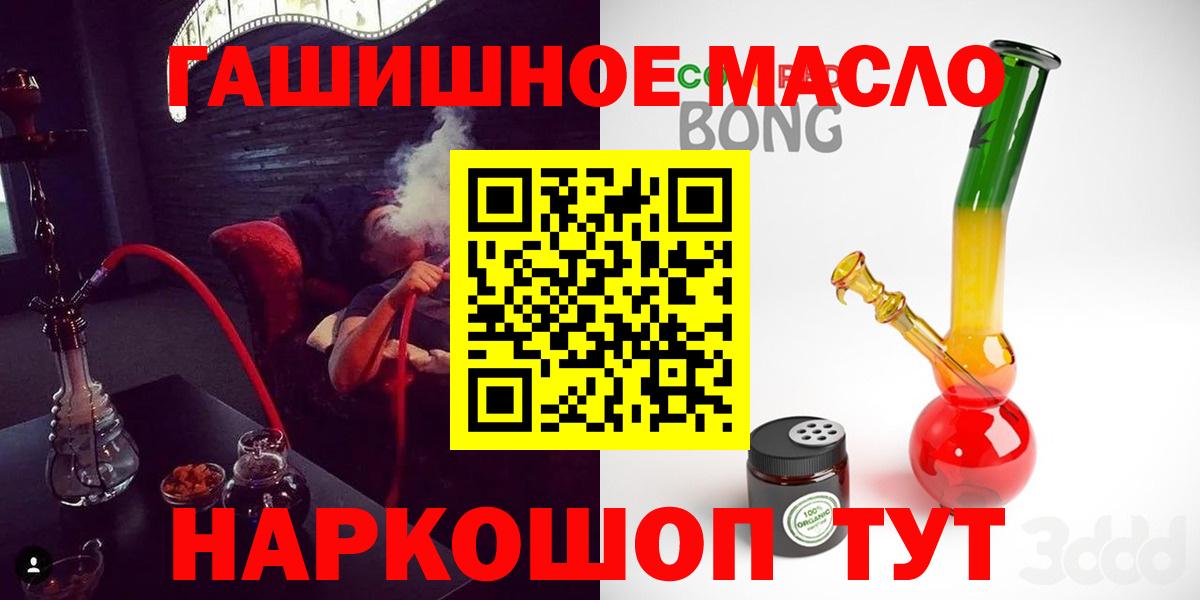 где можно купить   Вход с VPN  Химки  Дистиллят ТГК THC oil 