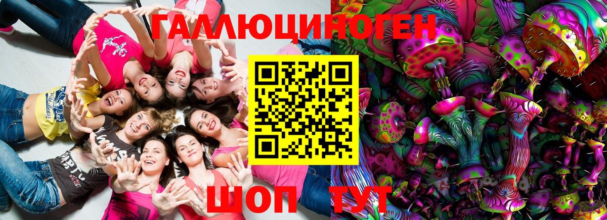 Галлюциногенные грибы прущие грибы Химки