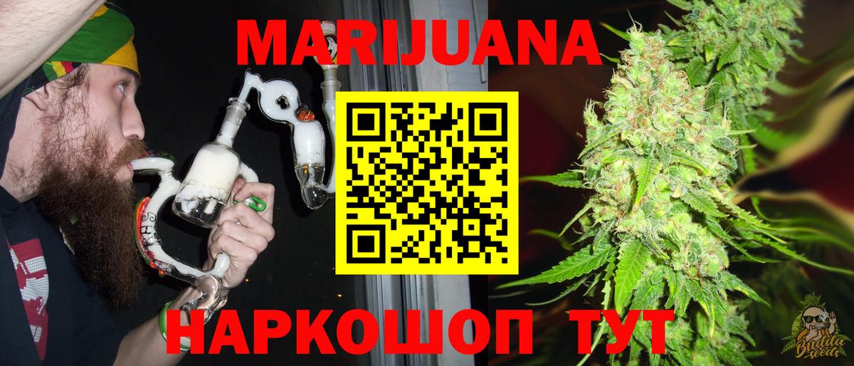 Марихуана Ganja Химки